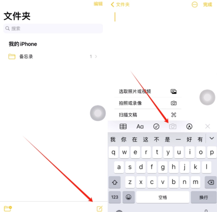 西昌镇苹果维修网点分享怎么使用iPhone备忘录扫描证件 