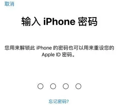 西昌镇苹果15维修网点分享iPhone 15六位密码怎么改四位 