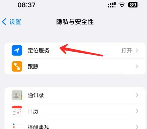 西昌镇苹果客服中心分享iPhone 输入“发现石油”触发定位 