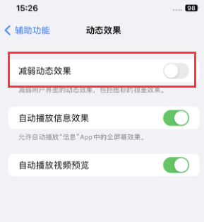 西昌镇苹果售后维修点分享苹果iPhone如何隐藏dock栏 