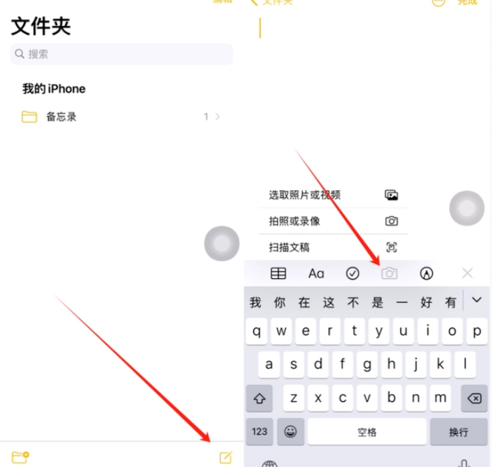 西昌镇苹果维修价格表分享如何使用iPhone备忘录扫描证件 