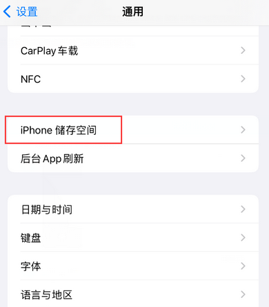 西昌镇iPhone系统维修分享iPhone储存空间系统数据占用过大怎么修复 