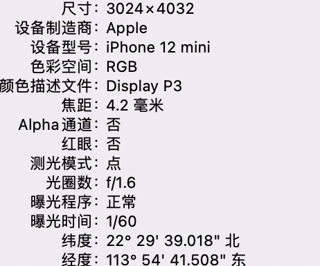 西昌镇苹果15维修服务分享iPhone 15拍的照片太亮解决办法 