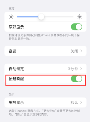 西昌镇苹果授权维修站分享iPhone轻点无法唤醒怎么办