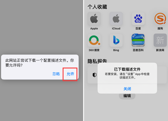 西昌镇苹西昌镇果维修网点分享为什么屏蔽iOS更新会失效