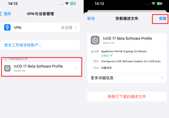 西昌镇苹西昌镇果维修网点分享为什么屏蔽iOS更新会失效
