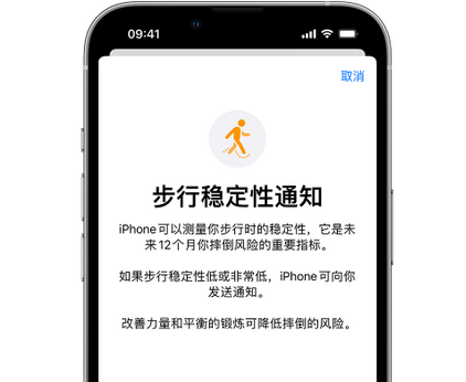 西昌镇iPhone手机维修如何在iPhone开启'步行稳定性通知' 