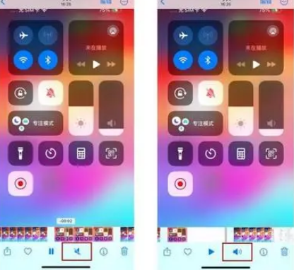 西昌镇苹果15维修网点分享iPhone15录屏没有声音怎么办 
