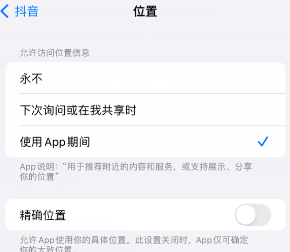 西昌镇apple服务如何检查iPhone中哪些应用程序正在使用位置