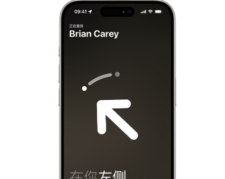 西昌镇苹果15维修iPhone15使用“查找”与朋友见面