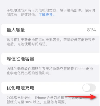 西昌镇苹果15维修分享iPhone15充电到80%就充不进电了怎么办 