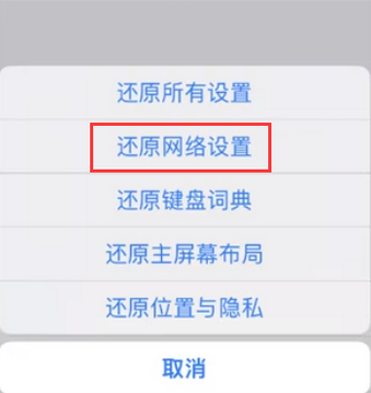 西昌镇苹果无线网维修店分享iPhone无线局域网无法开启怎么办