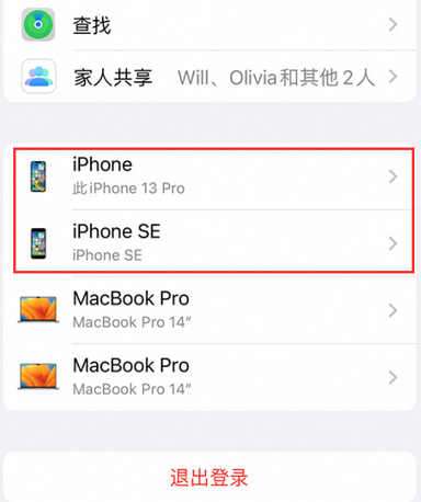 西昌镇苹西昌镇果维修网点分享iPhone如何查询序列号