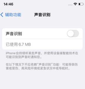 西昌镇苹果锁屏维修分享iPhone锁屏时声音忽大忽小调整方法