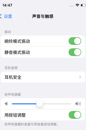 西昌镇苹果锁屏维修分享iPhone锁屏时声音忽大忽小调整方法