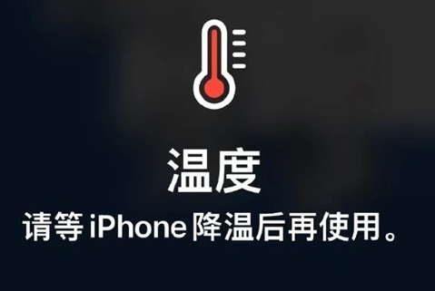 西昌镇苹西昌镇果维修站分享iPhone手机发烫严重怎么办