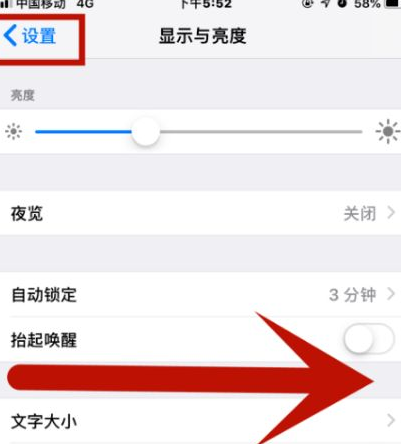 西昌镇苹果维修网点分享iPhone快速返回上一级方法教程 