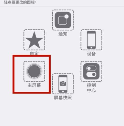 西昌镇苹西昌镇果维修网点分享iPhone快速返回上一级方法教程