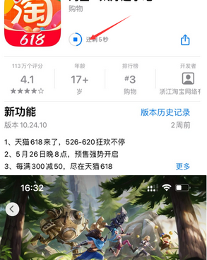 西昌镇苹西昌镇果维修站分享如何查看App Store软件下载剩余时间