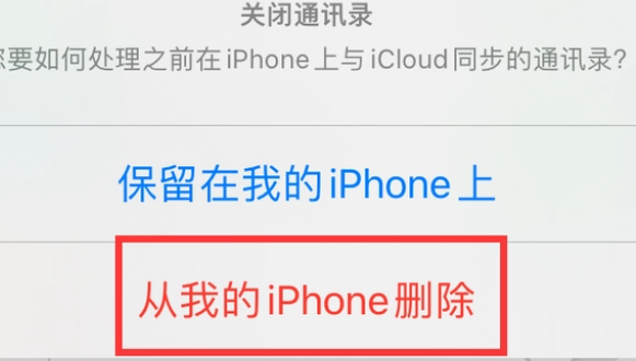 西昌镇苹果14维修站分享iPhone14如何批量删除联系人 