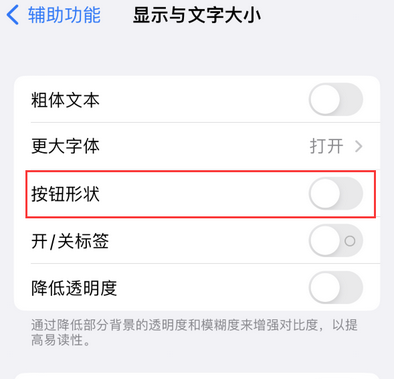 西昌镇苹果换屏维修分享iPhone屏幕上出现方块按钮如何隐藏