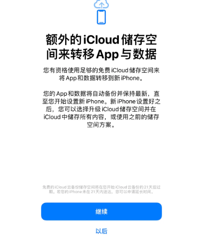 西昌镇苹果14维修网点分享iPhone14如何增加iCloud临时免费空间