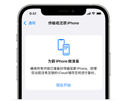 西昌镇苹果14维修网点分享iPhone14如何增加iCloud临时免费空间 