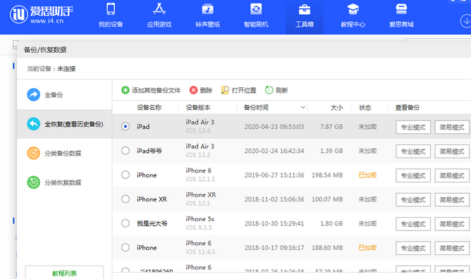 西昌镇苹果14维修网点分享iPhone14如何增加iCloud临时免费空间