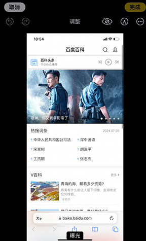 西昌镇iPhone维修服务分享iPhone怎么批量修图