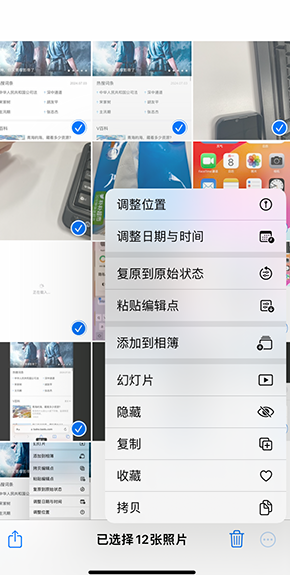 西昌镇iPhone维修服务分享iPhone怎么批量修图