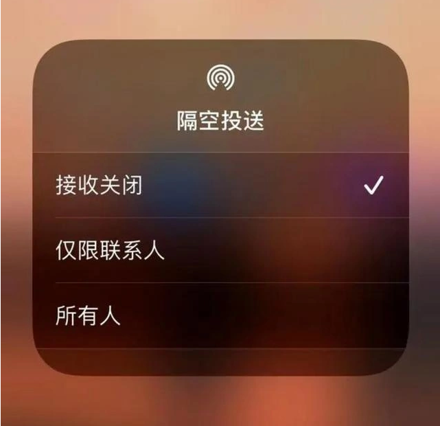 西昌镇苹果指定维修店分享iPhone如何避免隔空收到不雅照 