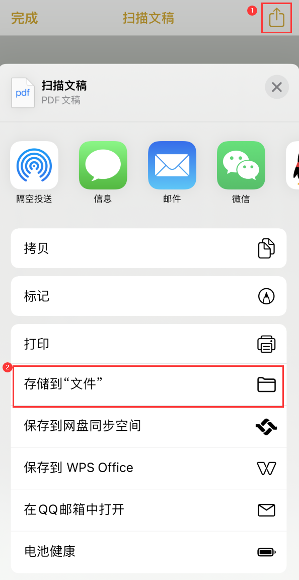 西昌镇iPhone14维修站点分享苹果14通过手机将纸质文件转为电子档 