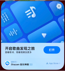 西昌镇苹果14维修站分享iPhone14音乐识别功能使用方法 