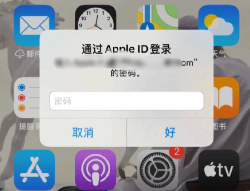 西昌镇苹果设备维修分享无故多次要求输入AppleID密码怎么办 