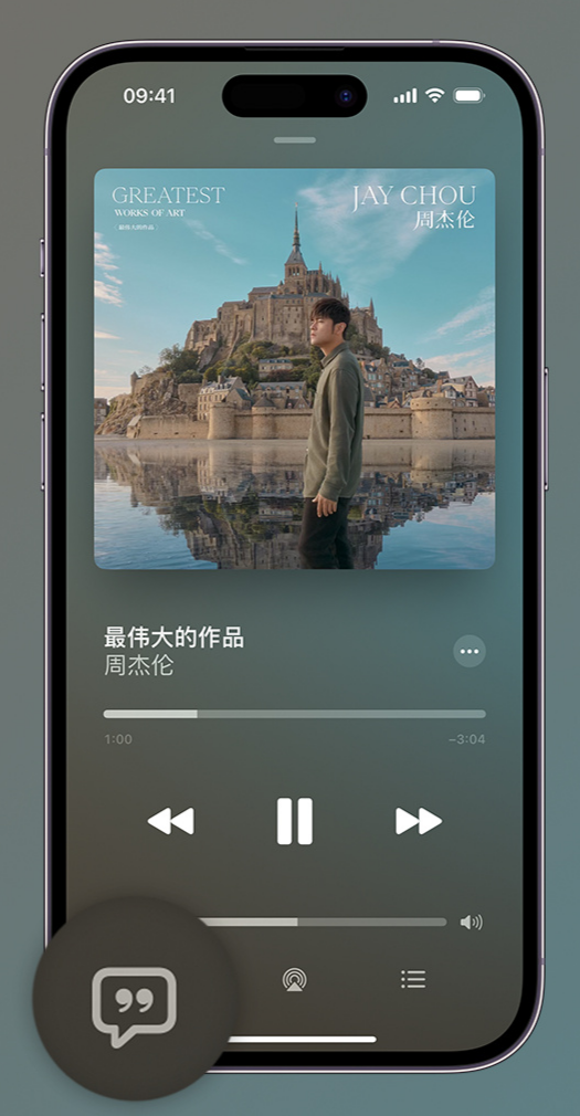 西昌镇iphone维修分享如何在iPhone上使用Apple Music全新唱歌功能 