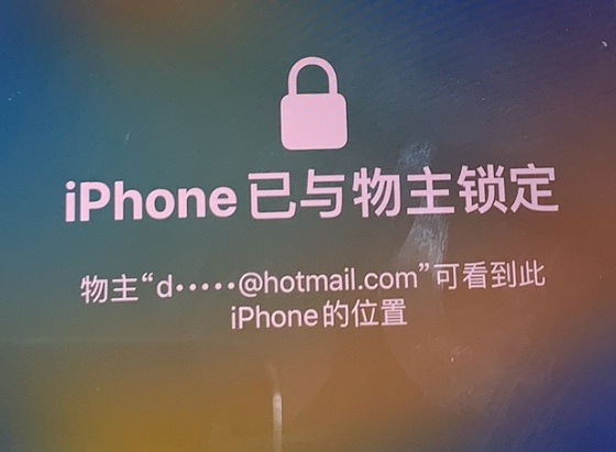 西昌镇苹果维修分享iPhone登录别人的ID被远程锁了怎么办? 