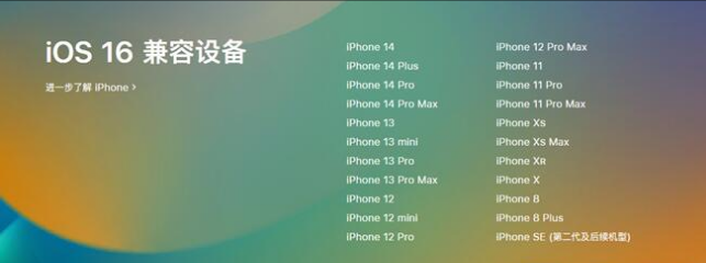 西昌镇苹果手机维修分享:iOS 16.4 Beta 3支持哪些机型升级？ 