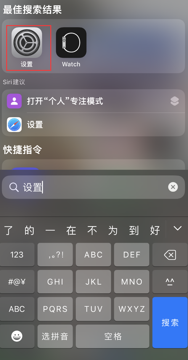 西昌镇苹果手机维修分享：iPhone 找不到“设置”或“App Store”怎么办？ 