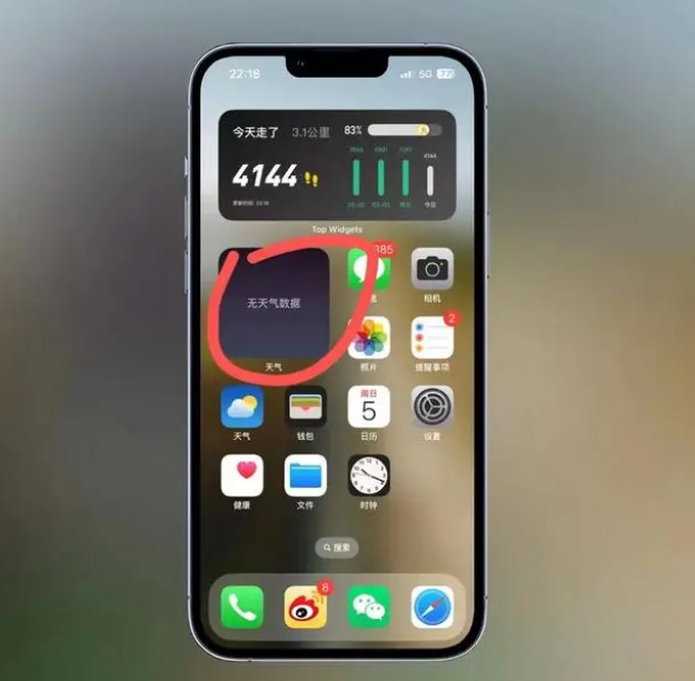 西昌镇苹果手机维修分享:iOS16主屏幕天气小组件无法正常工作怎么办？ 