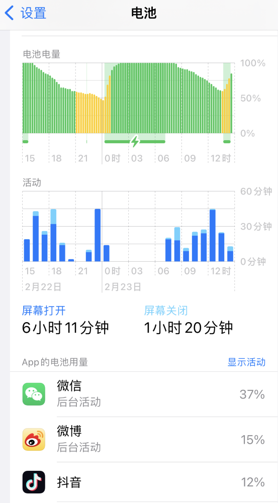 西昌镇苹果14维修分享如何延长 iPhone 14 的电池使用寿命 