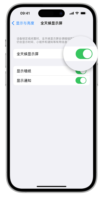 西昌镇苹果14维修店分享如何自定义 iPhone 14 Pro 常亮显示屏 