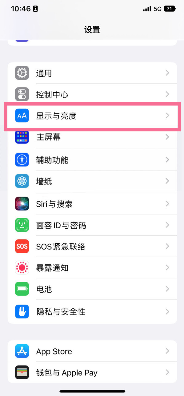 西昌镇苹果14维修店分享iPhone14 plus如何设置护眼模式 