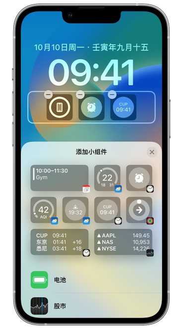 西昌镇苹果维修网点分享iOS 16 如何在锁屏上添加小组件？点击无响应如何解决？ 