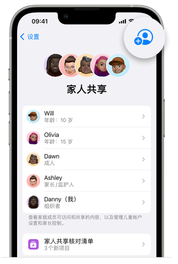 西昌镇苹果维修网点分享iOS 16 小技巧：通过“家人共享”为孩子创建 Apple ID 