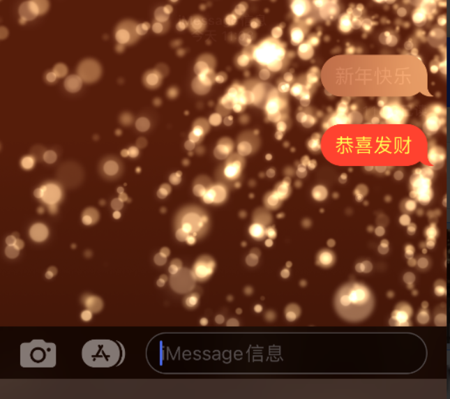 西昌镇苹果维修网点分享iPhone 小技巧：使用 iMessage 信息和红包功能 