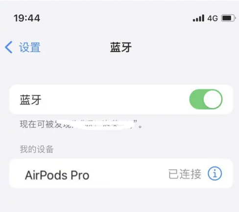 西昌镇苹果维修网点分享AirPods Pro连接设备方法教程 