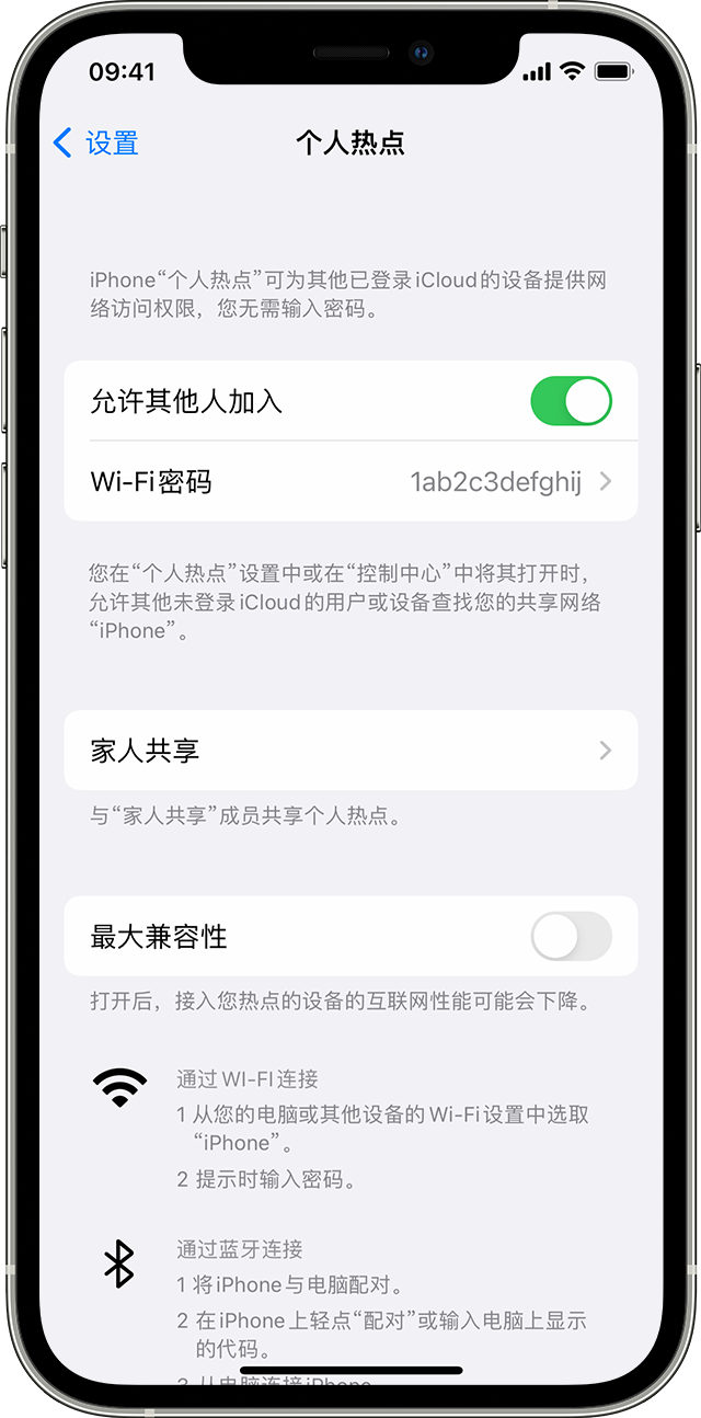 西昌镇苹果14维修分享iPhone 14 机型无法开启或使用“个人热点”怎么办 