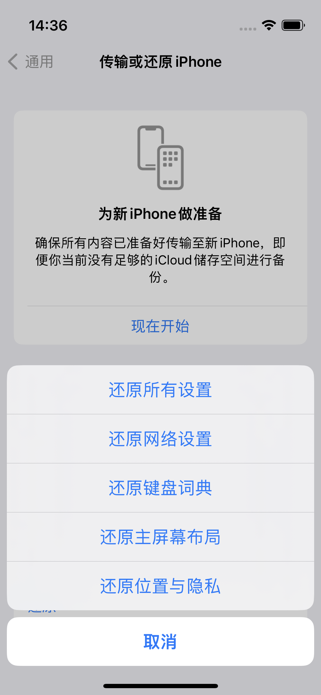 西昌镇苹果14维修分享iPhone 14上网慢怎么办？ iPhone 14 WiFi怎么提速？ 