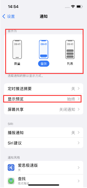 西昌镇苹果14维修分享iPhone14 锁定屏幕时快速访问功能和信息 