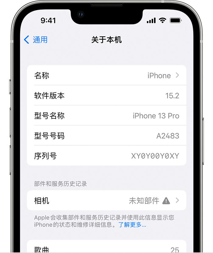 西昌镇苹果维修分享iPhone 出现提示相机“未知部件”是什么原因？ 